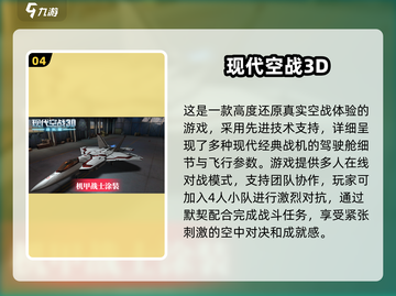 ✈2025超燃飞机航空游戏合集，玩到停不下来！截图5