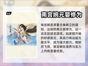 凡人修仙传：七妙玩法大曝光，轻松上手🔥截图4