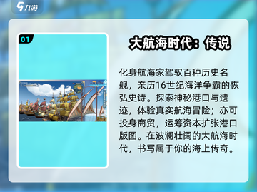 🚢2025最火航海手游TOP5曝光！🔥截图2