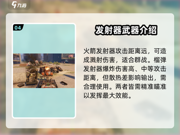 创世战车装备大起底🔥游戏党必看！截图5