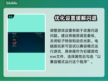 🎮植物大战僵尸花瓶终结者15关闪退？这样做秒解决！💥截图4