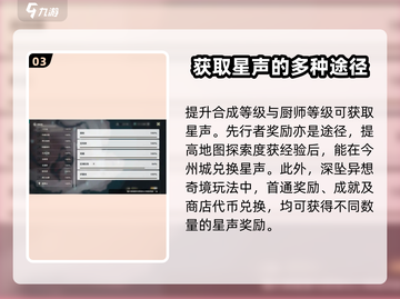 鸣潮🔥星声获取全攻略🌟游戏党必看！截图4