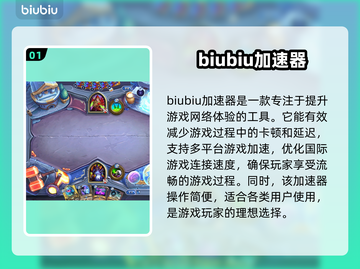 炉石传说卡死解决方法🌟游戏流畅必备！截图2