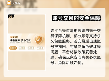 鸣潮买号流程🔥专业交易平台推荐🎮截图4