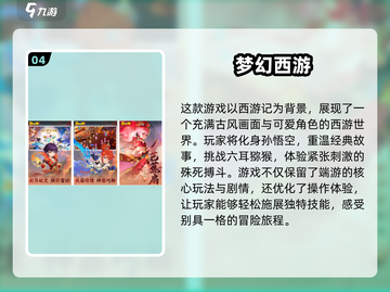  nostalgic手游🔥00后经典游戏下载合集🎮截图5