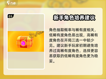 爆裂小队秘籍🔥助你制胜游戏名场面！💥截图6