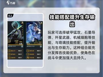 群星纪元💡洛璃搭配推荐，战力飙升💯截图3