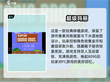 经典超级玛丽💎好玩到停不下来！截图2