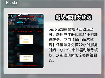 巨兽浩劫掉线？❌稳定工具推荐，畅玩巨兽浩劫！🔥截图4