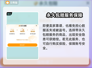 王者荣耀😎买号交易安全平台推荐！截图4
