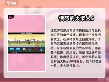 2025超火打小人游戏推荐🔥必玩小人对战榜🎮截图8