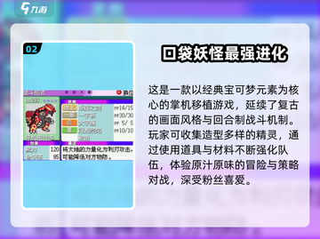 🔥2024最火宝可梦手游推荐✨超耐玩！截图3