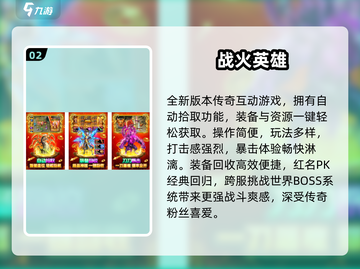🔥2025传奇网游TOP5榜单出炉！🎮新开传奇合集速看！截图3