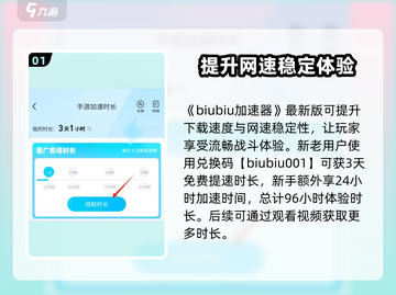 极道仙师🔥加速器推荐，玩手游必备神器！截图2