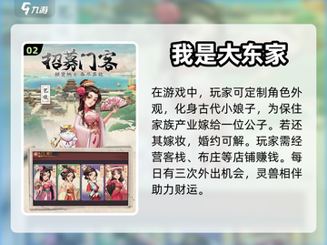 古风经营手游🔥2024超耐玩排行榜🌟截图3