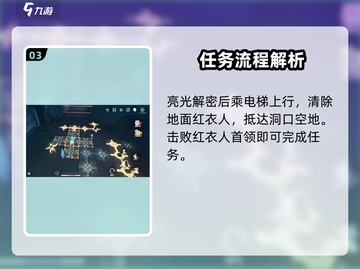 鸣潮🔥天上掉馅饼二解谜超全攻略来啦！截图4