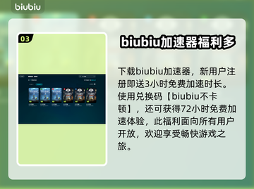 小小梦魇闪退？💥一招教你轻松解决！🎮截图4