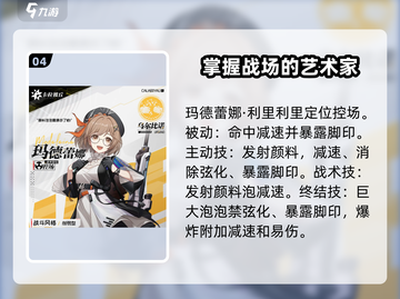 卡拉彼丘角色大揭秘💥，手游全角色一览✨截图5
