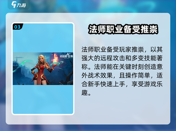 塔瑞斯世界🔥T0职业PVE排行曝光，快来看看谁是王者！截图4