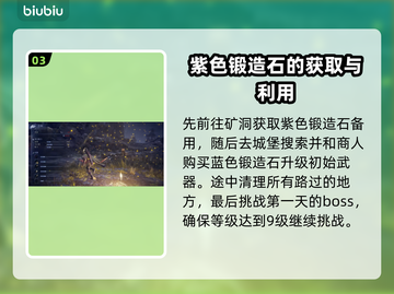 艾尔登法环🔥黑夜君临快速升级技巧💎截图4