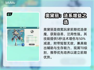 🔥《奇幻梦旅人》最强使魔TOP5曝光！✨截图2