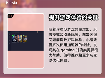 CF端游闪退🔥用这款加速器轻松解决🚀截图3