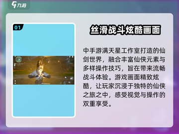仙剑世界开发商竟是它！游戏🔥不容错过截图2
