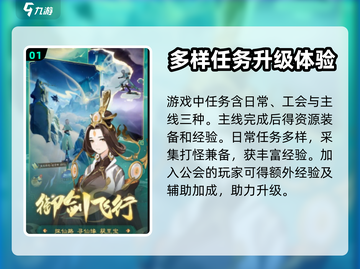 踏风行🔥快速升级攻略，效率飙升💯截图2