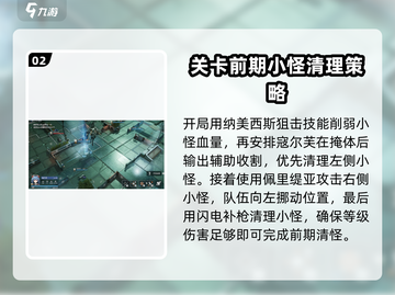 少女前线2追放4-10通关秘籍💥助你轻松过关！截图3