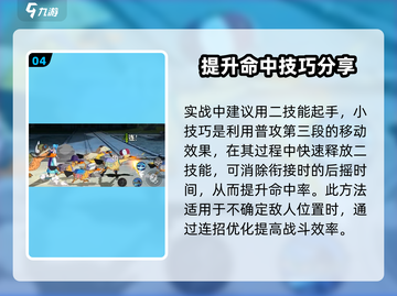 航海王壮志雄心薇薇🔥超强玩法教学来啦！截图5