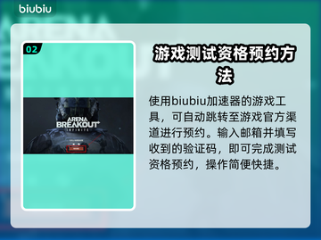 暗区突围(PC端)上线时间🔥超劲爆🎉截图3