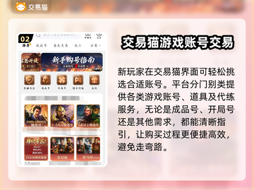 三国志战略版🔥买号推荐平台汇总来了！截图3