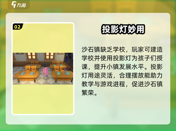 沙石镇时光投影灯🔥秒变梦幻屋💡截图3