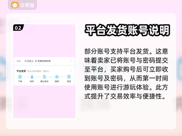 妄想山海买号哪里安全？双号党必看🔥截图3