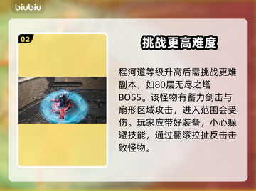 剑灵2🔥必看！Boss打法全揭秘🎉截图3