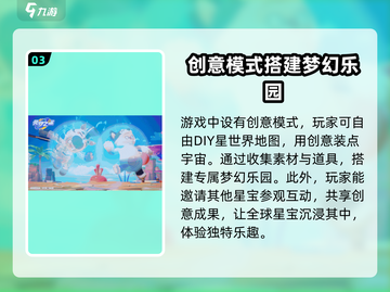 元梦之星🔥上线时间曝光！下测安排抢先看💥截图4