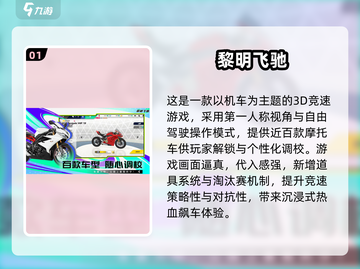 🔥2025九游爆款游戏推荐，这5款太上头了！🎮💥截图2