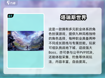 2025氪金手游TOP10🔥这些游戏最烧钱！🎮💸截图8