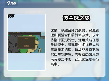 💥波兰球手游大全2025🔥可玩性超高，快来下载！🎉截图3
