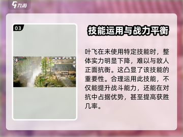 《逸剑风云决玄阳六合剑爆强解析🔥》截图4