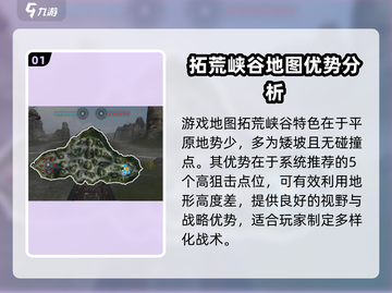 创世战车🔥拓荒峡谷地图玩法大揭秘！💥截图2