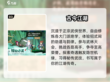 🔥2024必玩肉鸽游戏TOP榜💥截图4