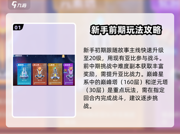 奥拉星手游🔥新手必看！快速上手秘籍🎉截图2