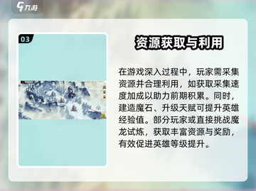 万龙觉醒🔥英雄升级攻略，快速提升战力！截图4