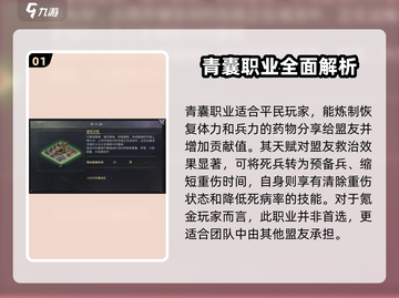 三国谋定天下🔥开局必选职业曝光！开荒神器在这里👇截图2