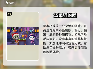 2025超火抓小 thief 游戏🔥这些你玩过吗？🎮💥截图6