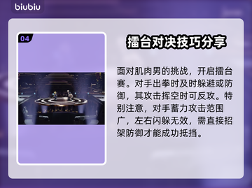 最终幻想7重生：金蝶游乐园通关秘籍✨🎉截图5