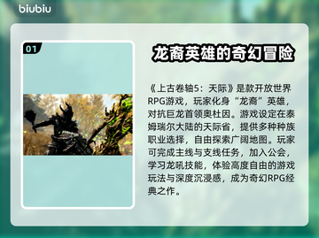 上古卷轴5闪退解决方法💎让你畅玩不卡顿！截图2
