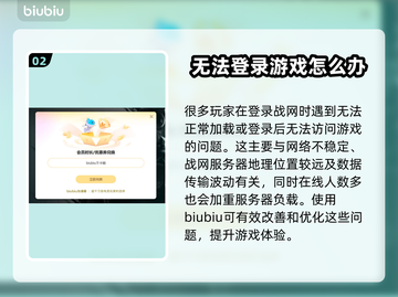 战网加速器推荐，《魔兽世界》玩家必看！🔥🚀截图3