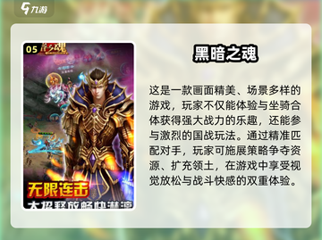 🔥2025必玩！高人气魂类游戏下载合集🎮截图6